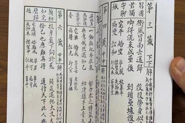 观世音灵签50签解签