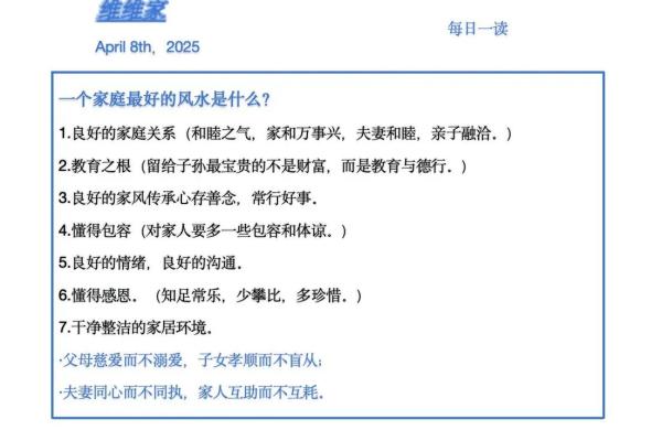 哪些风水要素能够影响夫妻感情