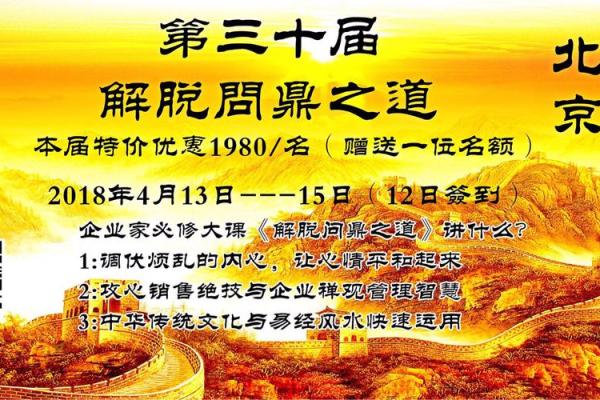每日风水资讯：处理事情需专注