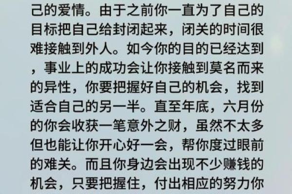 神准测试--30岁以后你的财运会如何？