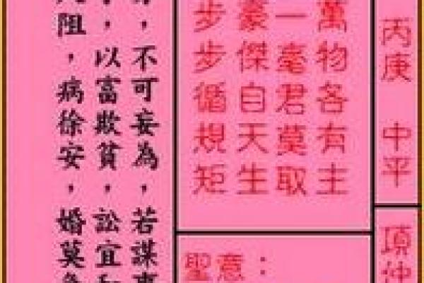 月老灵签第4签上签解答