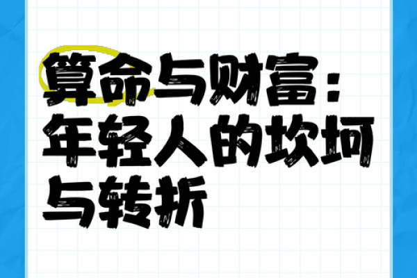 年轻人可以随便去算命吗