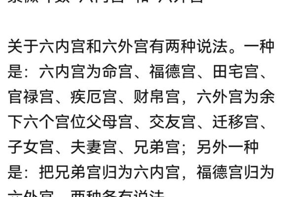 紫薇夫妻宫详解