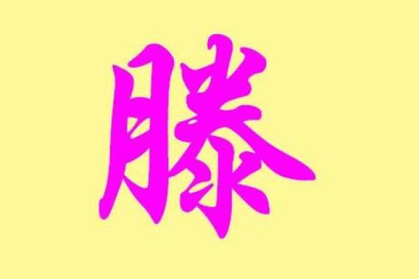 滕姓女孩名字大全-滕姓女孩起名字大全-滕姓名字大全姓名