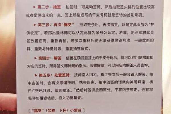 关公灵签第3签问姻缘