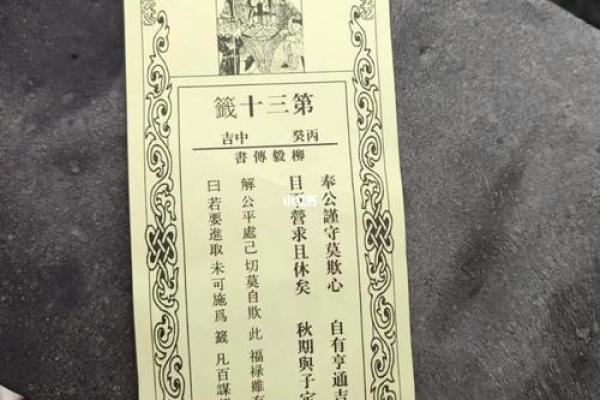 灵顺寺96签是什么意思