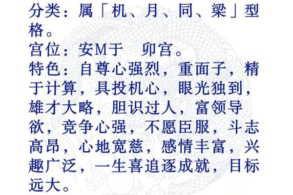 紫微斗数旺夫五种格局 紫微斗数旺夫五种格局