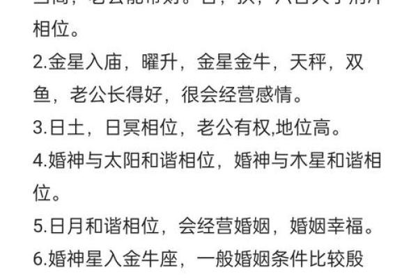 女命嫁大叔的八字特征是什么