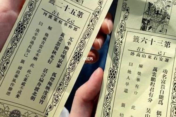 观音灵签95签解签求婚姻