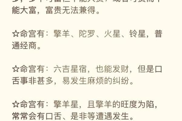 紫薇斗数命格下载