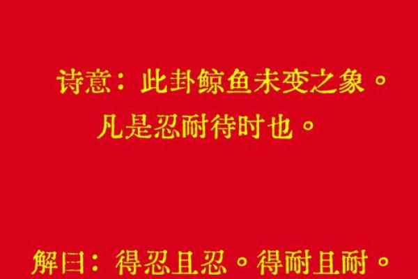 观音灵签第二十一签姻缘
