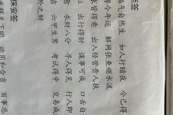 青羊宫吕祖灵签第十六签