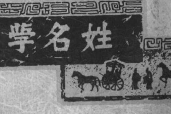 姓花的名人-名人大全-姓名学-华易算命网姓名