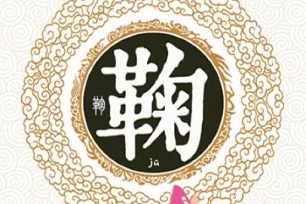 姓花的名人-名人大全-姓名学-华易算命网姓名
