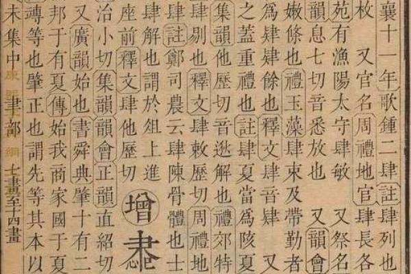康熙字典10画的字-姓名学-华易算命网姓名