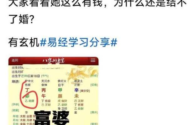 元亨利贞八字分析：性格、运势、婚恋详解