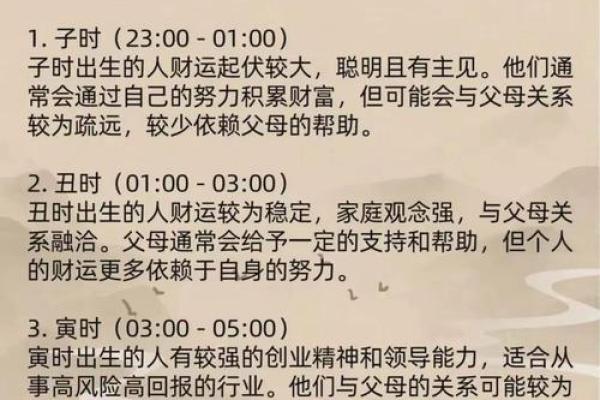 八字命理看你什么时候能“时来运转”