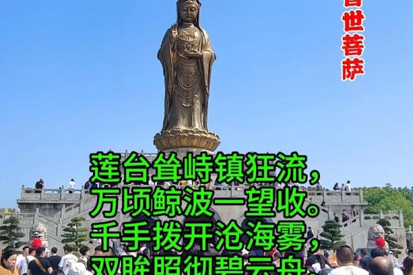 观音灵签级浪