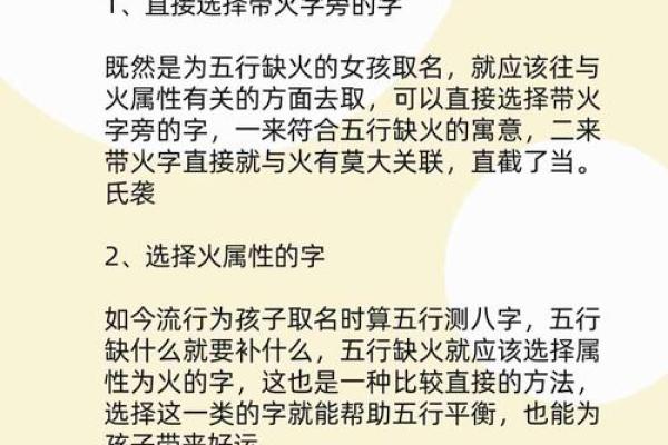 免费姓名测试打分最准五行属火,周易取名