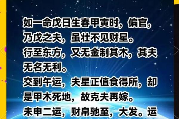 看命运八字算命