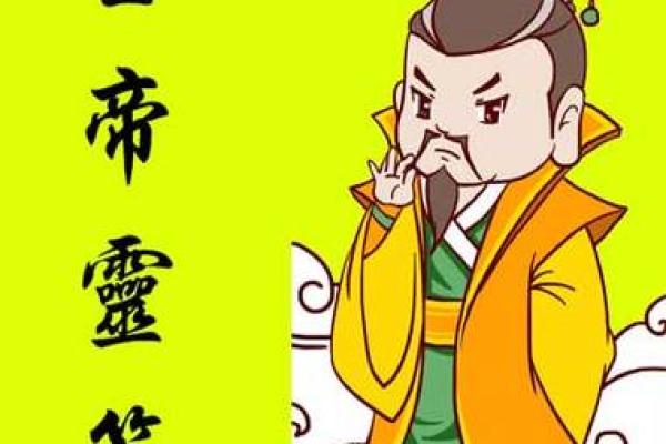 玉皇上帝灵签59签解释