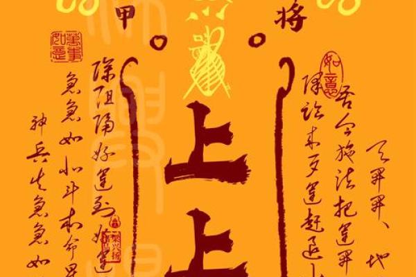 北帝灵签23签求六甲