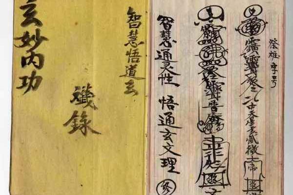 《神室八法》刚、柔、诚、信、和、静、虚、灵，道家八字修法