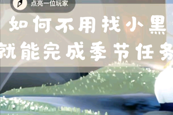 光遇新手怎么快速开启星盘