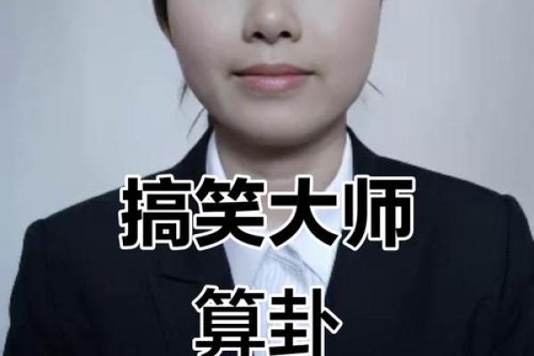 精准算命大师