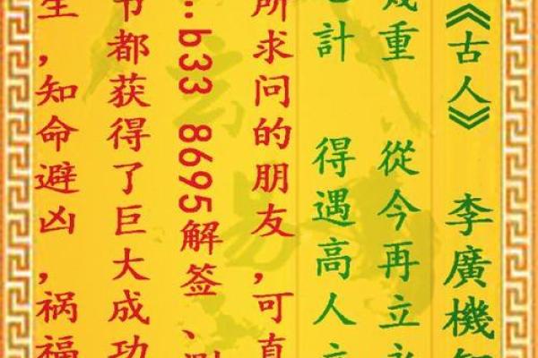 贵人相助灵签