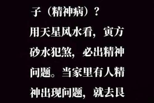 风水煞气：什么会导致家宅不宁