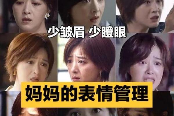 眉心突然出现八字，原因及应对措施全揭秘！