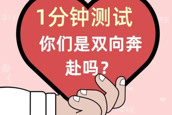测试姻缘婚姻