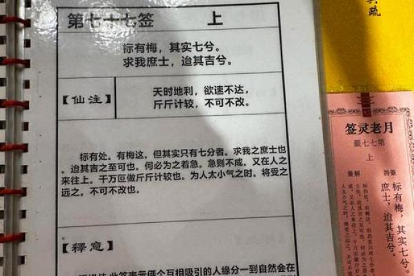 南海圣王灵签13签解签