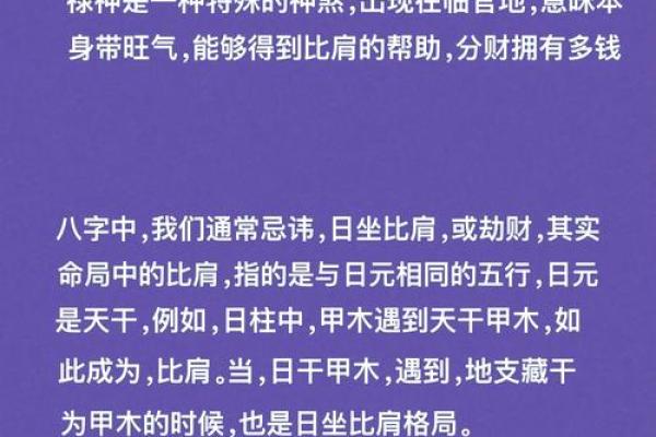 从八字到新派，代友八字命运解析师为您揭秘人生转折点