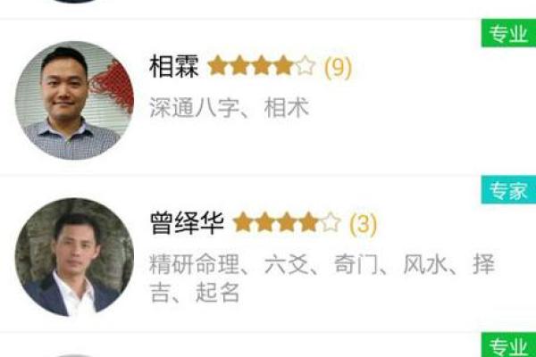 董易奇八字
