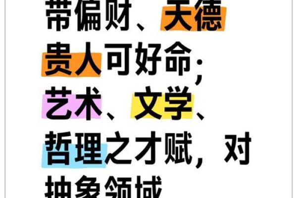 八字成格