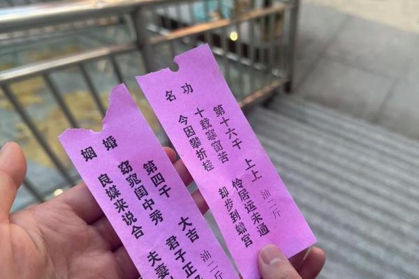 上帝灵签16婚姻签