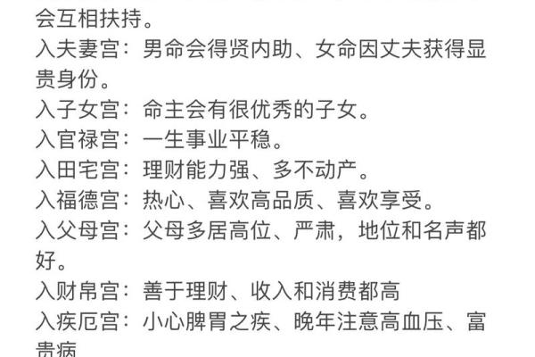 孝顺的紫薇斗数