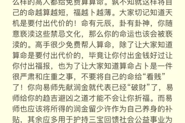 【八字算命】缺木如何破解？告别困局的妙招！