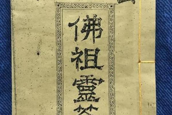 玄天上帝47灵签解签