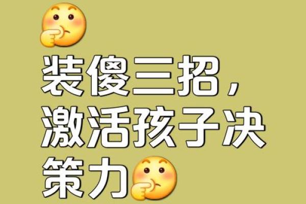 测试真傻和装傻