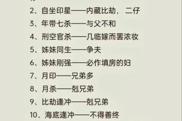 八卦八字