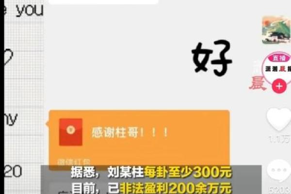 明星都会找人算命