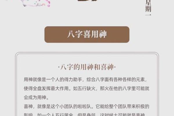 八字喜用神很重要吗