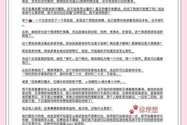 神准测试--爱情秘方！如何可以抓住爱人的心？