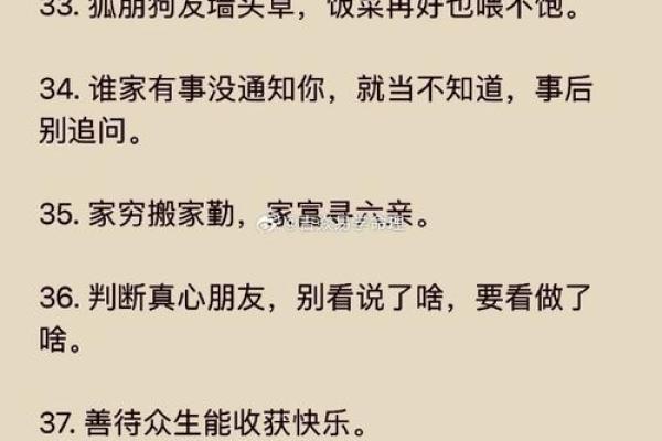 为算命分手