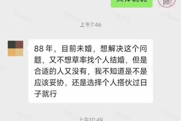 为算命分手