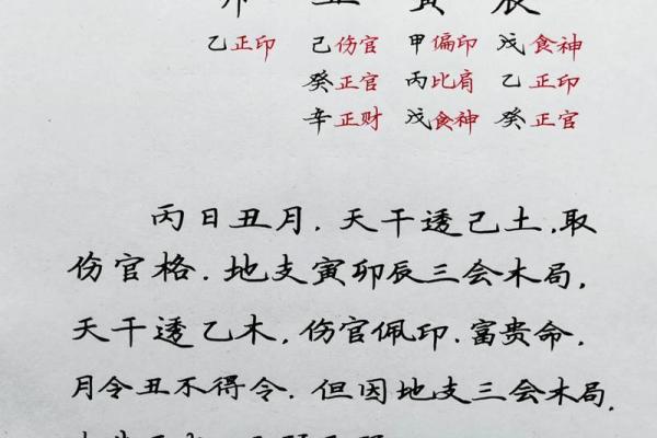 广东八字