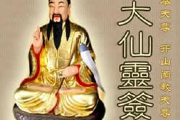 黄大仙灵签13签求爱情